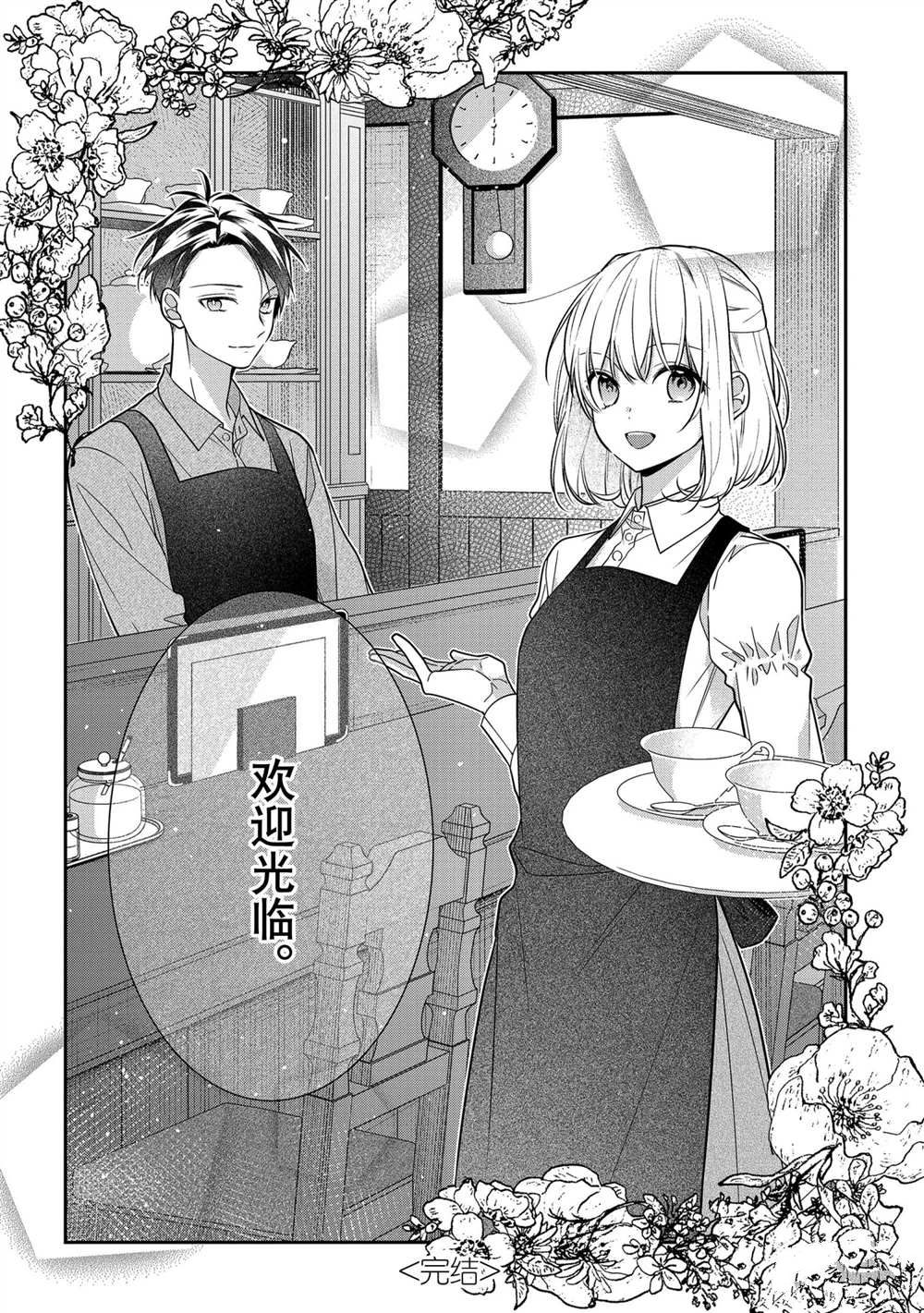 《放学后的咖啡厅》漫画最新章节第53话 最终话免费下拉式在线观看章节第【36】张图片