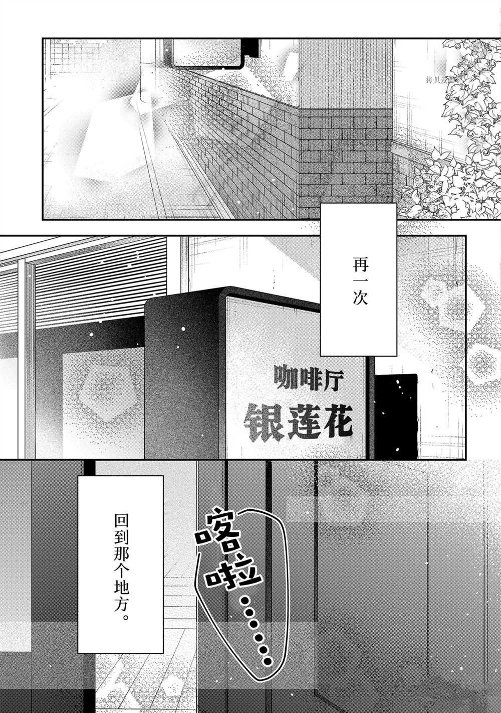 《放学后的咖啡厅》漫画最新章节第53话 最终话免费下拉式在线观看章节第【35】张图片