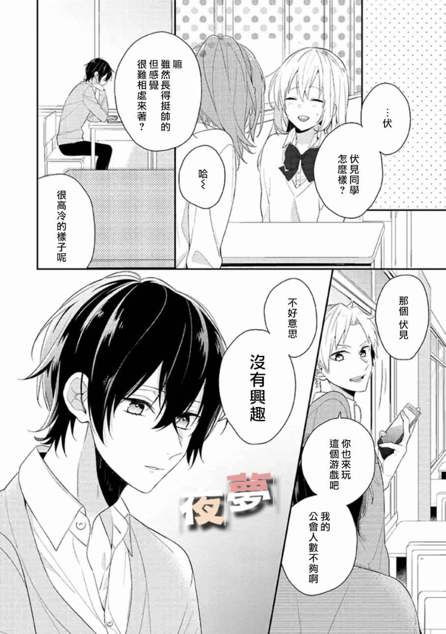 《放学后的咖啡厅》漫画最新章节第1话免费下拉式在线观看章节第【4】张图片