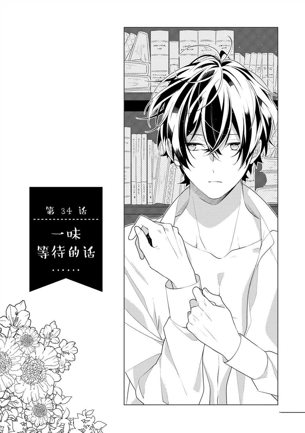 《放学后的咖啡厅》漫画最新章节第34话免费下拉式在线观看章节第【1】张图片