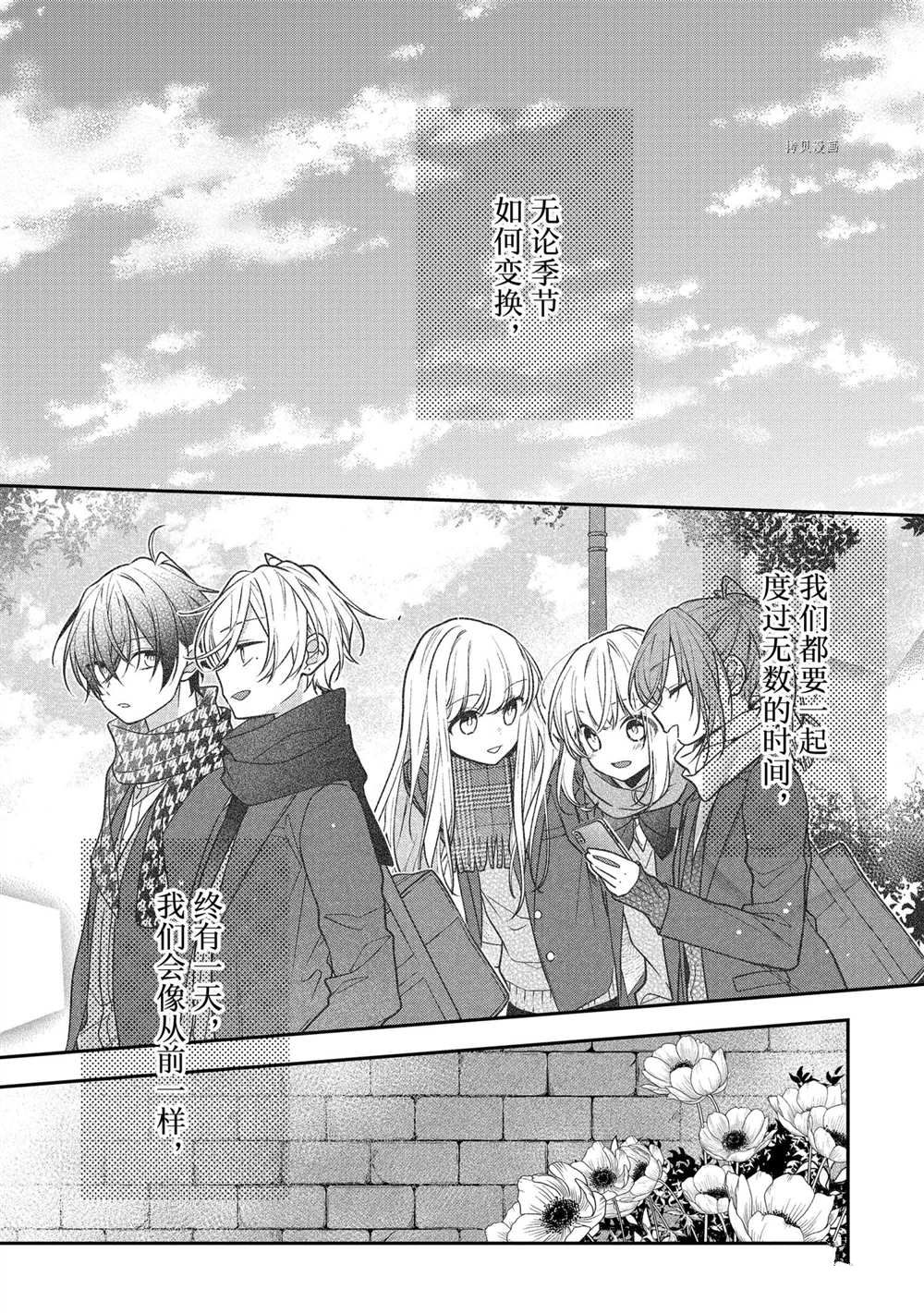 《放学后的咖啡厅》漫画最新章节第53话 最终话免费下拉式在线观看章节第【34】张图片