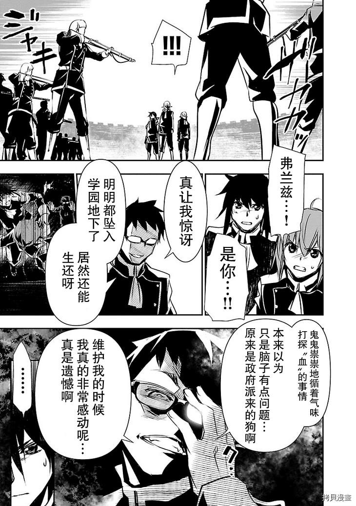 《放学后的咖啡厅》漫画最新章节第30话免费下拉式在线观看章节第【7】张图片