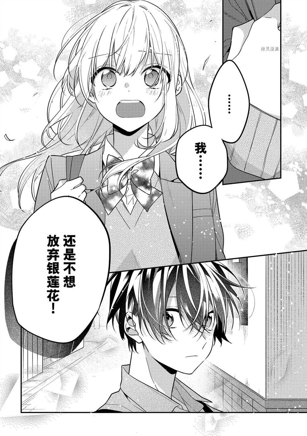 《放学后的咖啡厅》漫画最新章节第53话 最终话免费下拉式在线观看章节第【16】张图片