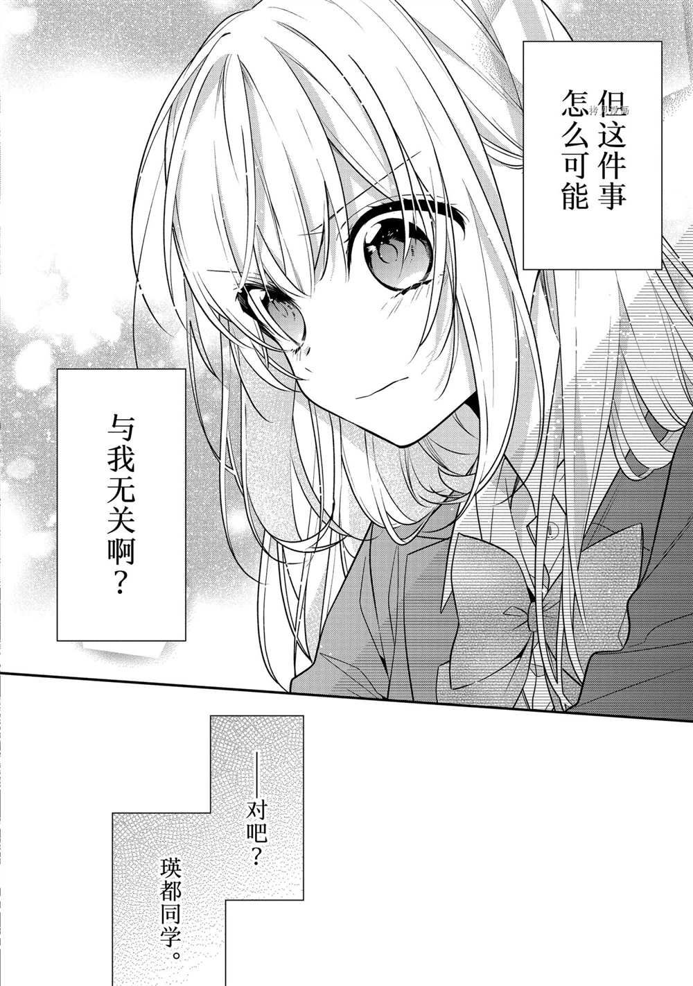 《放学后的咖啡厅》漫画最新章节第53话 最终话免费下拉式在线观看章节第【10】张图片
