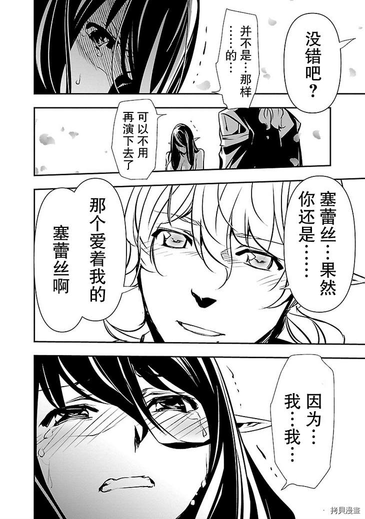 《放学后的咖啡厅》漫画最新章节第30话免费下拉式在线观看章节第【22】张图片