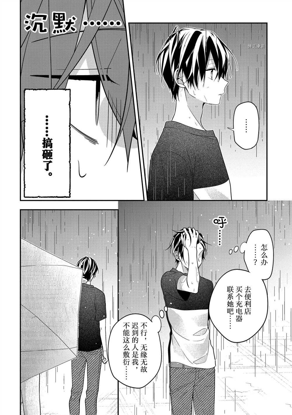 《放学后的咖啡厅》漫画最新章节第47话免费下拉式在线观看章节第【13】张图片