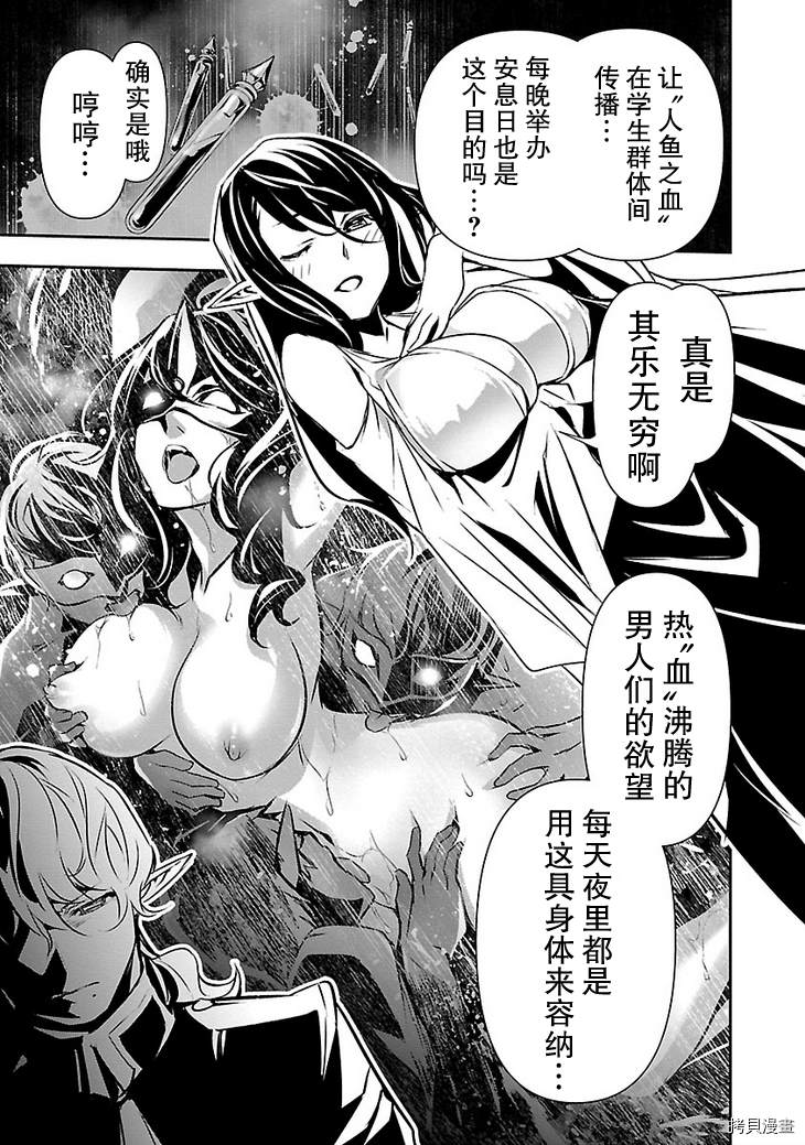 《放学后的咖啡厅》漫画最新章节第30话免费下拉式在线观看章节第【11】张图片