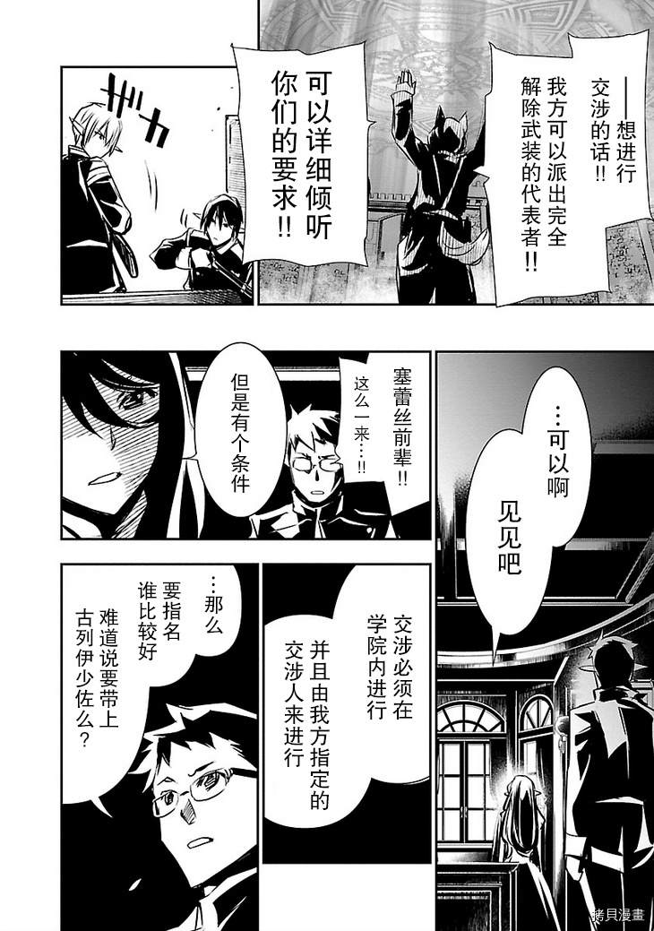 《放学后的咖啡厅》漫画最新章节第29话免费下拉式在线观看章节第【14】张图片