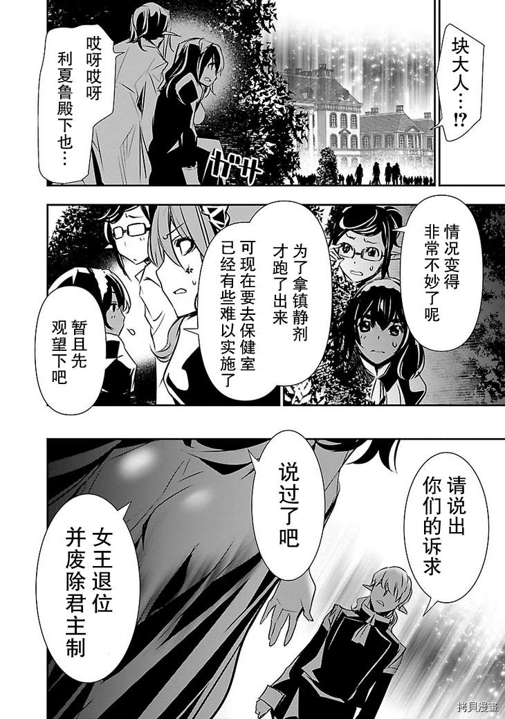 《放学后的咖啡厅》漫画最新章节第30话免费下拉式在线观看章节第【8】张图片