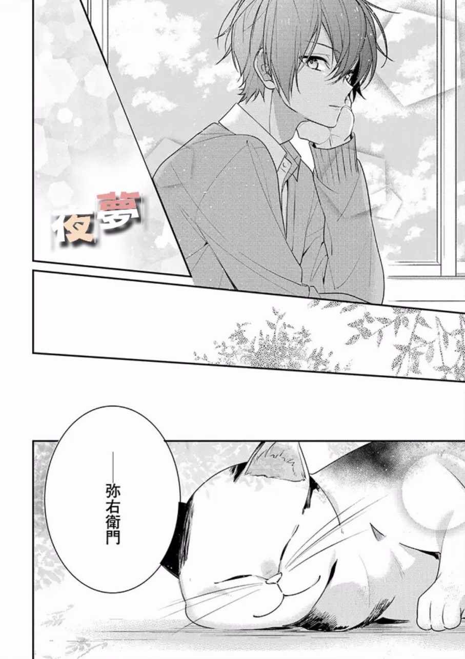 《放学后的咖啡厅》漫画最新章节第16话免费下拉式在线观看章节第【13】张图片