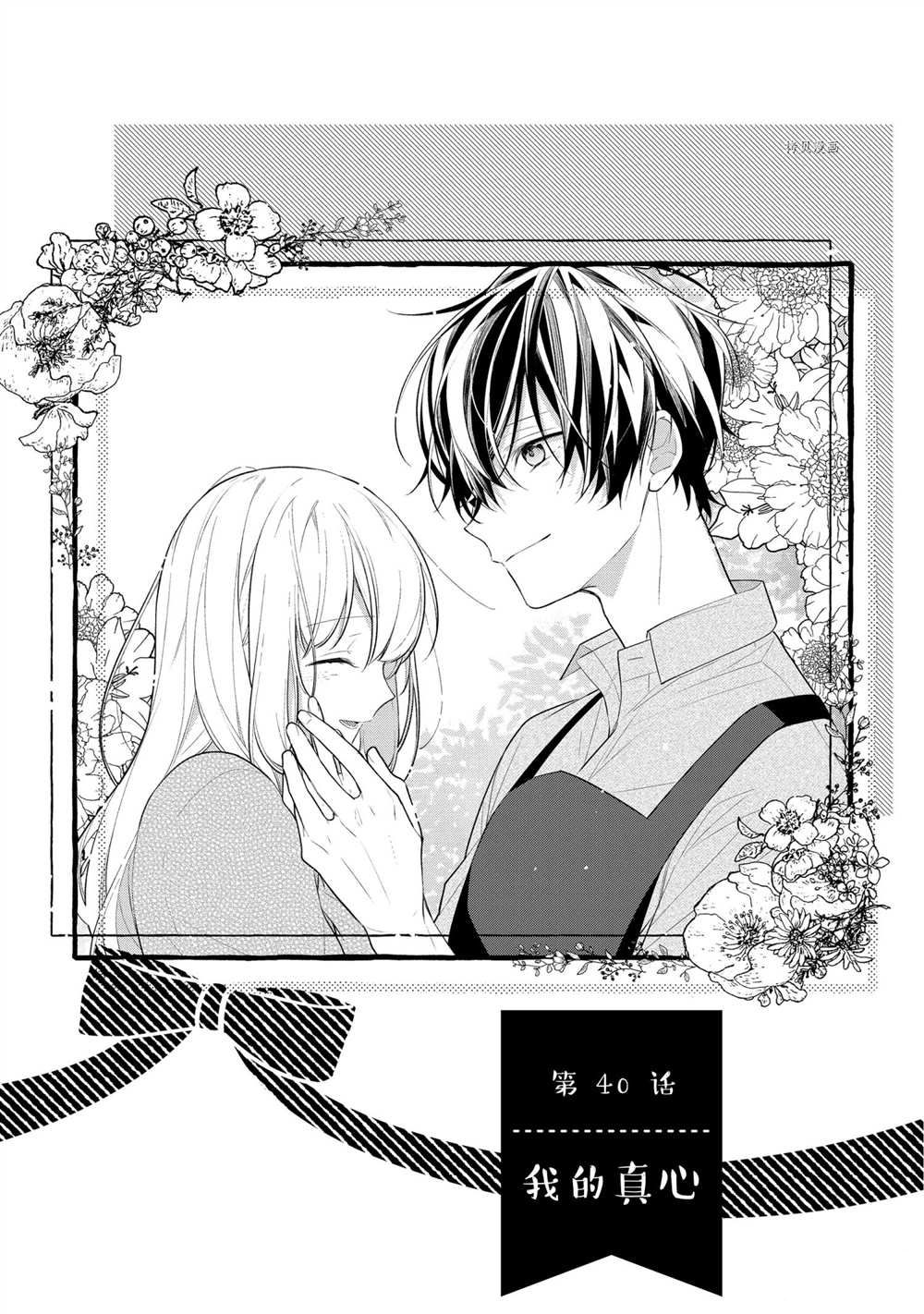 《放学后的咖啡厅》漫画最新章节第40话免费下拉式在线观看章节第【1】张图片