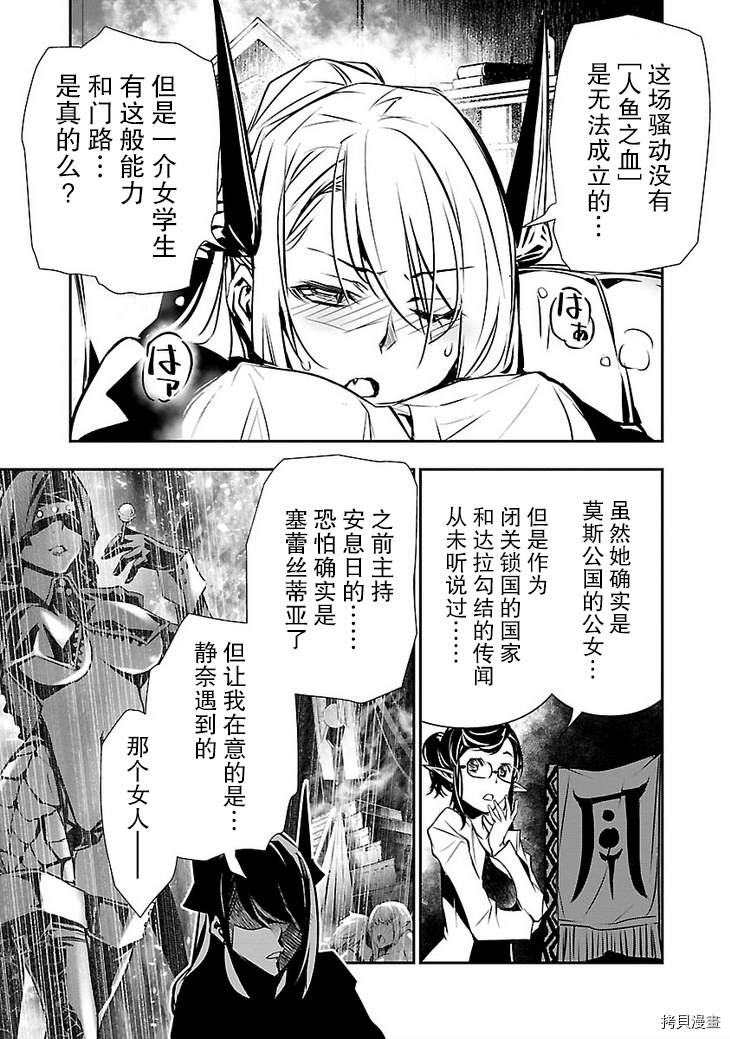 《放学后的咖啡厅》漫画最新章节第29话免费下拉式在线观看章节第【11】张图片