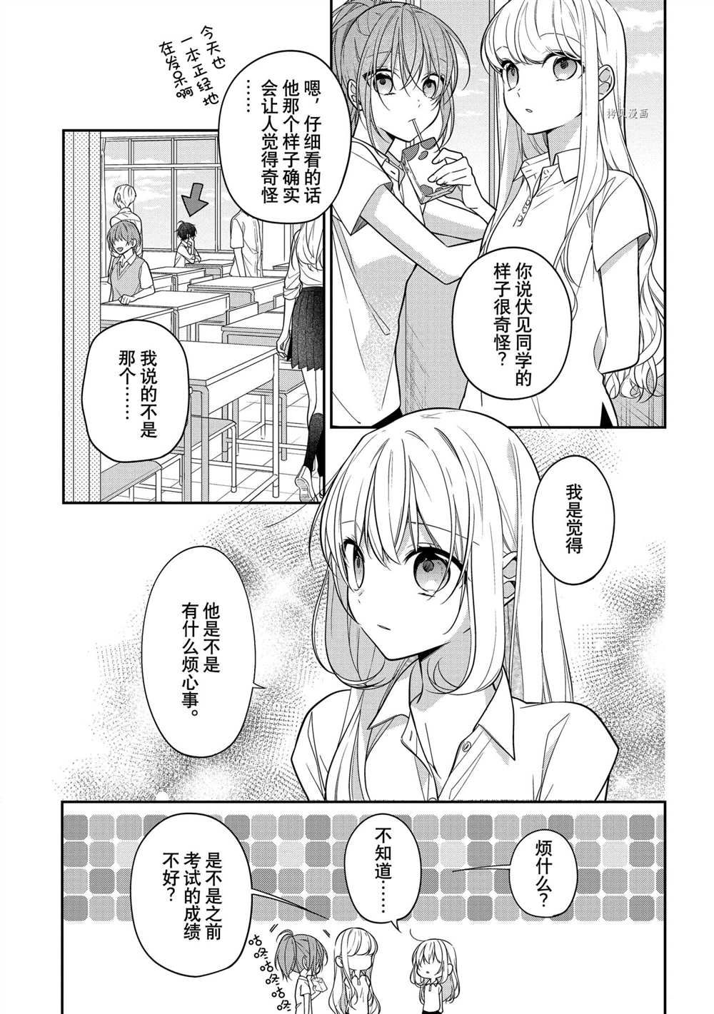 《放学后的咖啡厅》漫画最新章节第48话免费下拉式在线观看章节第【7】张图片