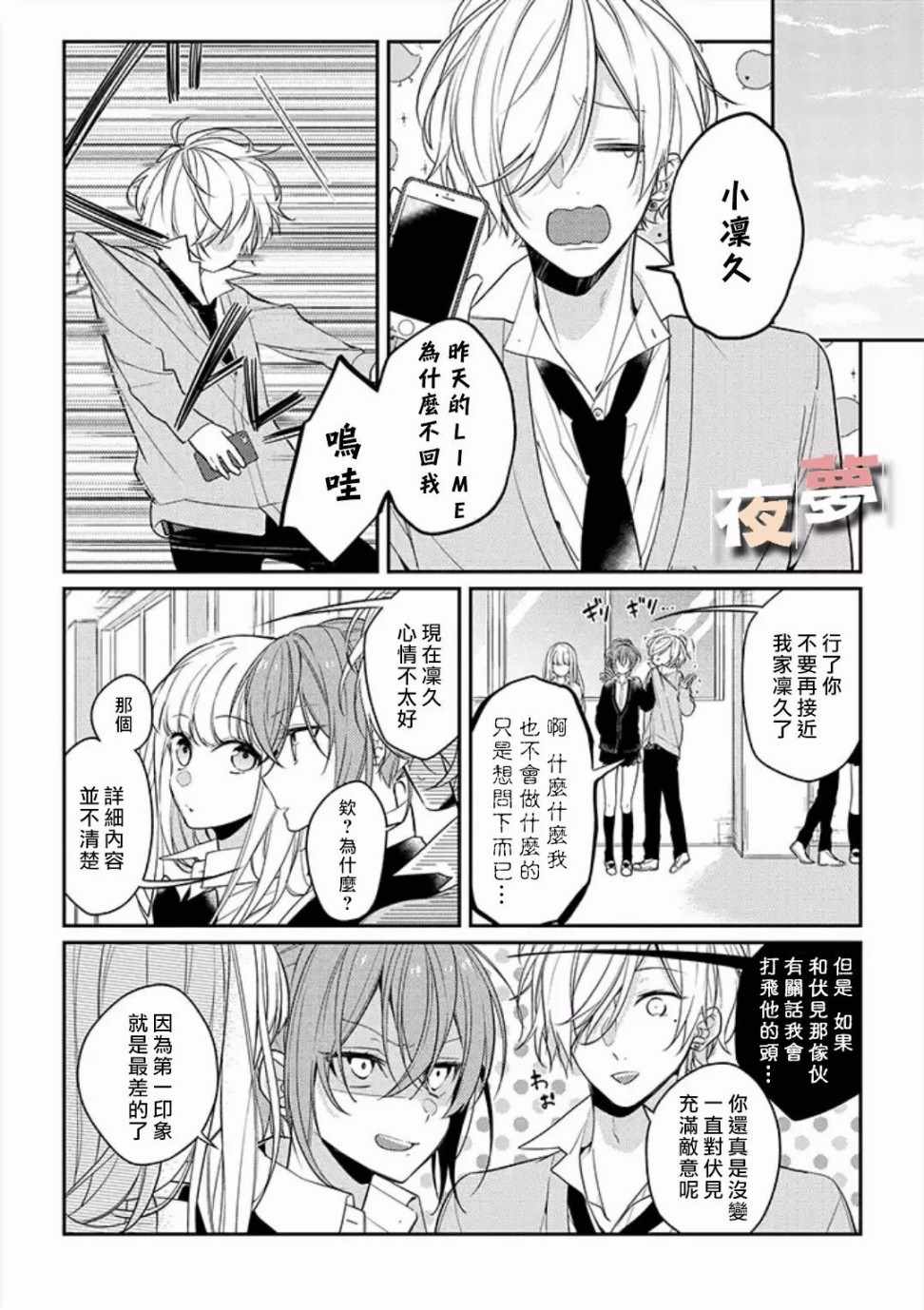 《放学后的咖啡厅》漫画最新章节第8话免费下拉式在线观看章节第【12】张图片