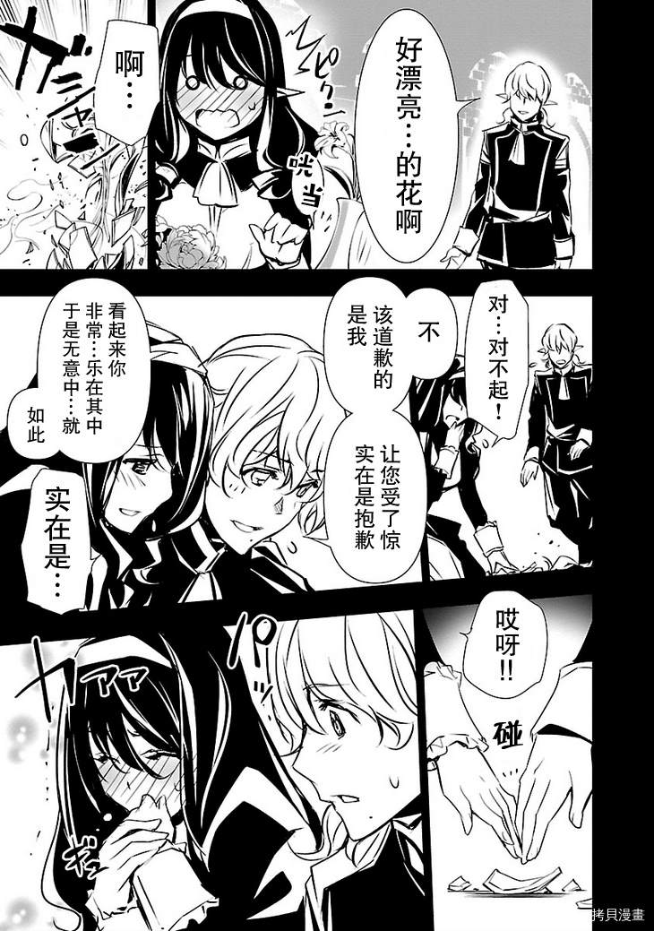 《放学后的咖啡厅》漫画最新章节第30话免费下拉式在线观看章节第【3】张图片