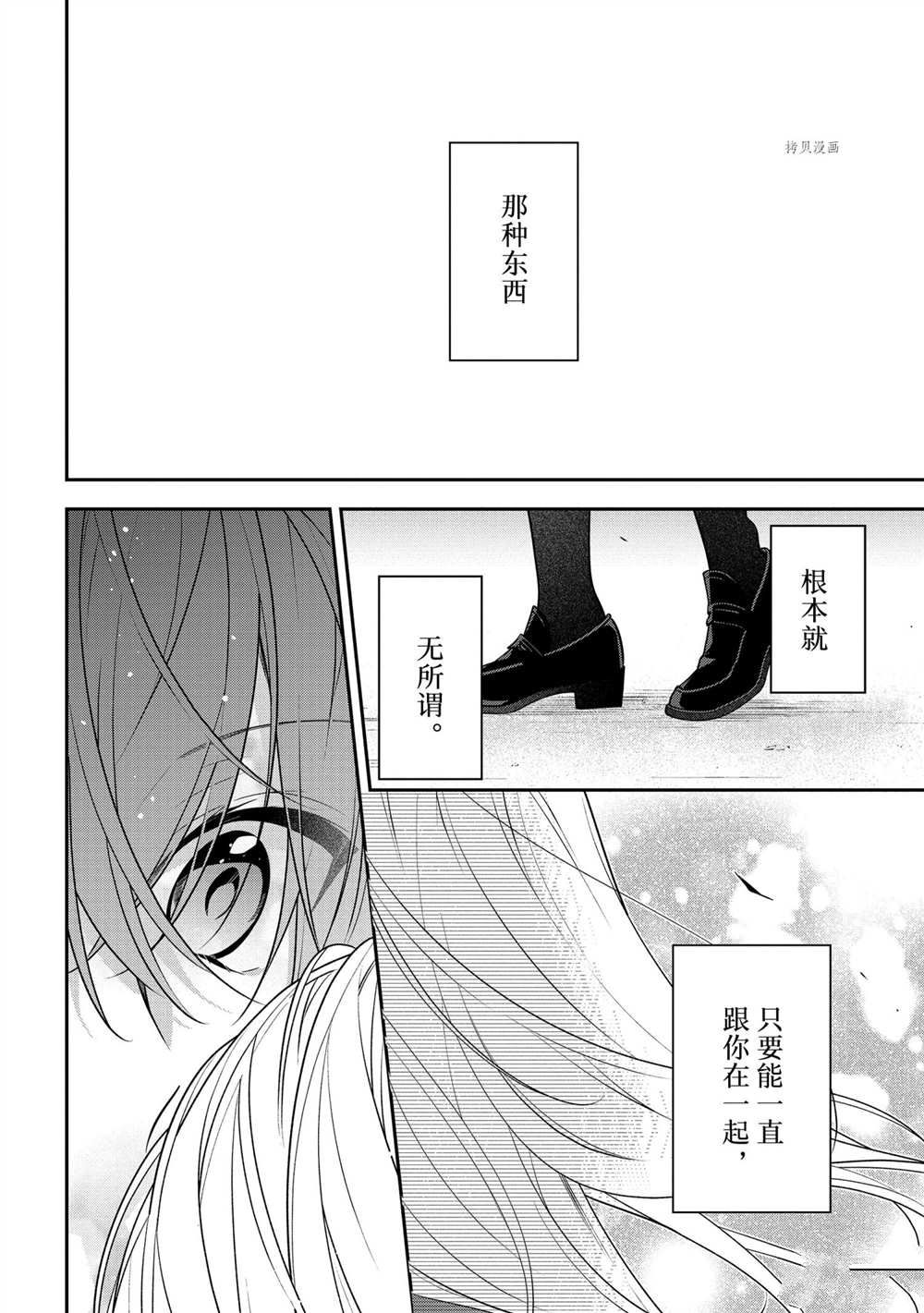 《放学后的咖啡厅》漫画最新章节第53话 最终话免费下拉式在线观看章节第【30】张图片