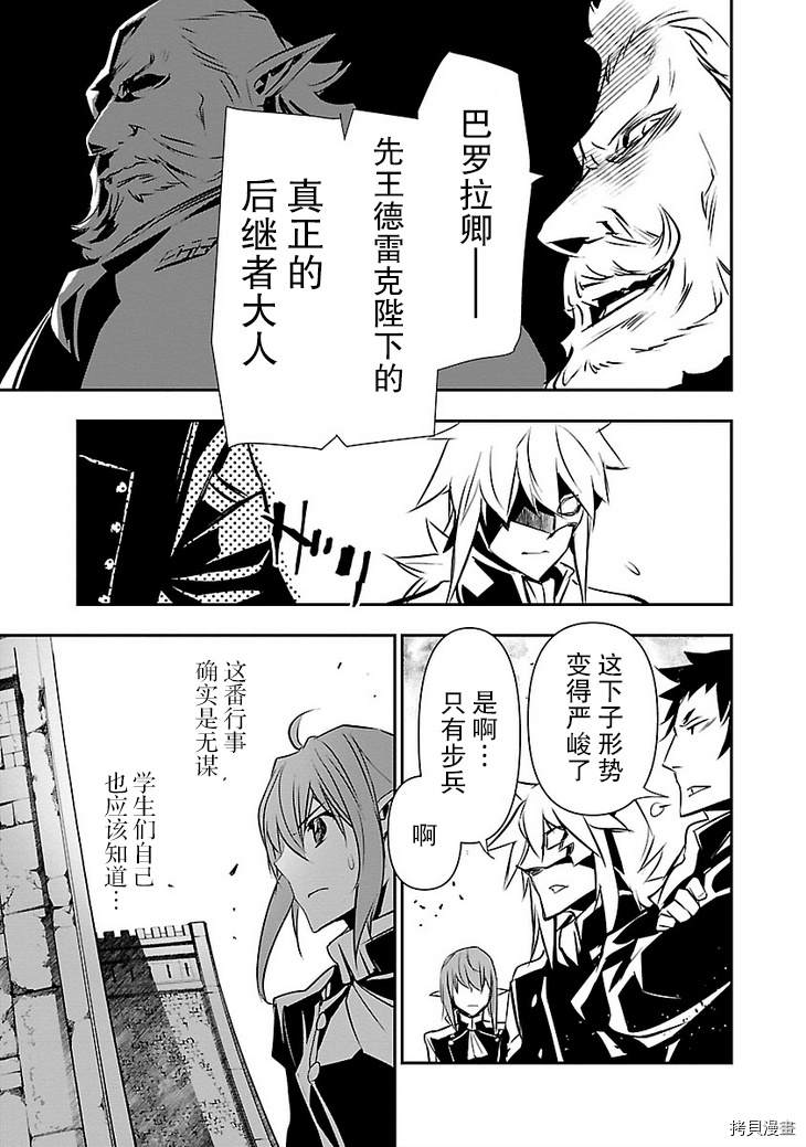 《放学后的咖啡厅》漫画最新章节第28话免费下拉式在线观看章节第【21】张图片