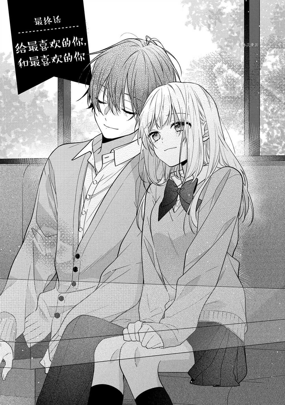 《放学后的咖啡厅》漫画最新章节第53话 最终话免费下拉式在线观看章节第【1】张图片