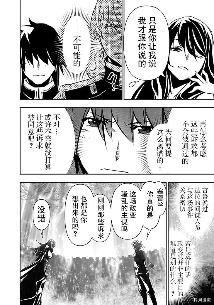 《放学后的咖啡厅》漫画最新章节第30话免费下拉式在线观看章节第【10】张图片