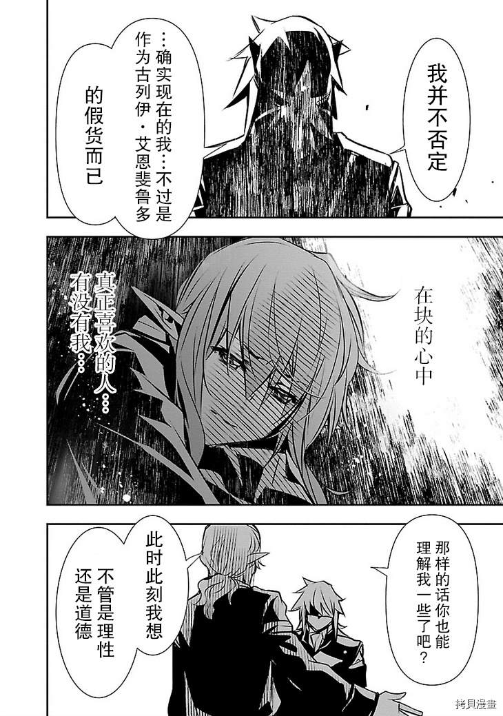 《放学后的咖啡厅》漫画最新章节第29话免费下拉式在线观看章节第【26】张图片