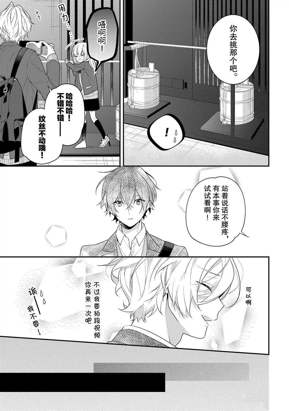 《放学后的咖啡厅》漫画最新章节第37话免费下拉式在线观看章节第【7】张图片