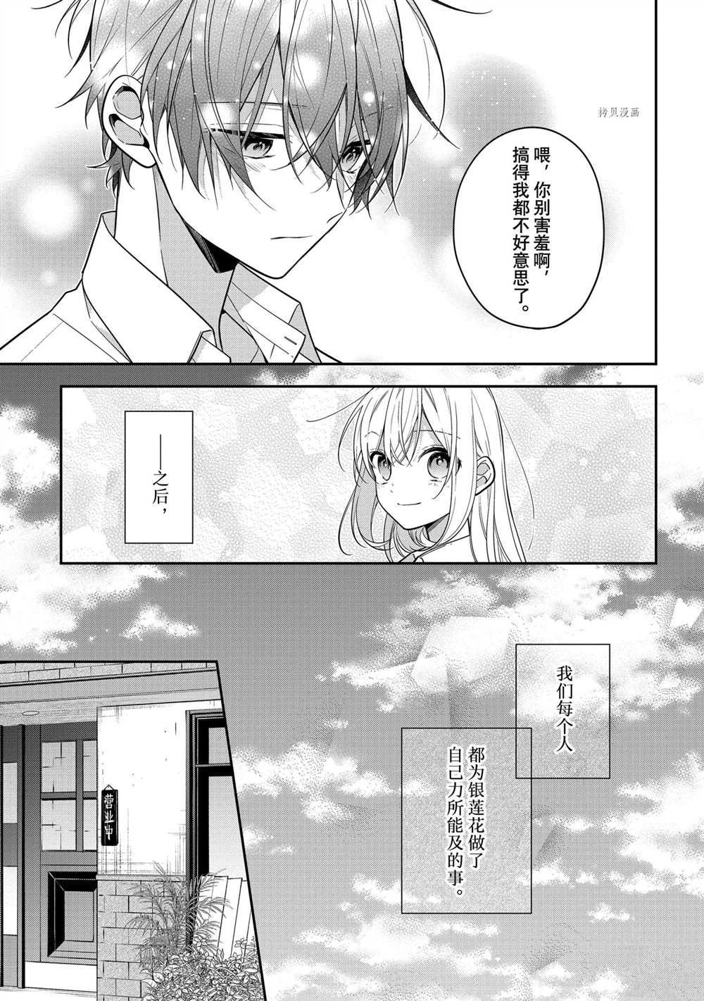 《放学后的咖啡厅》漫画最新章节第49话免费下拉式在线观看章节第【11】张图片