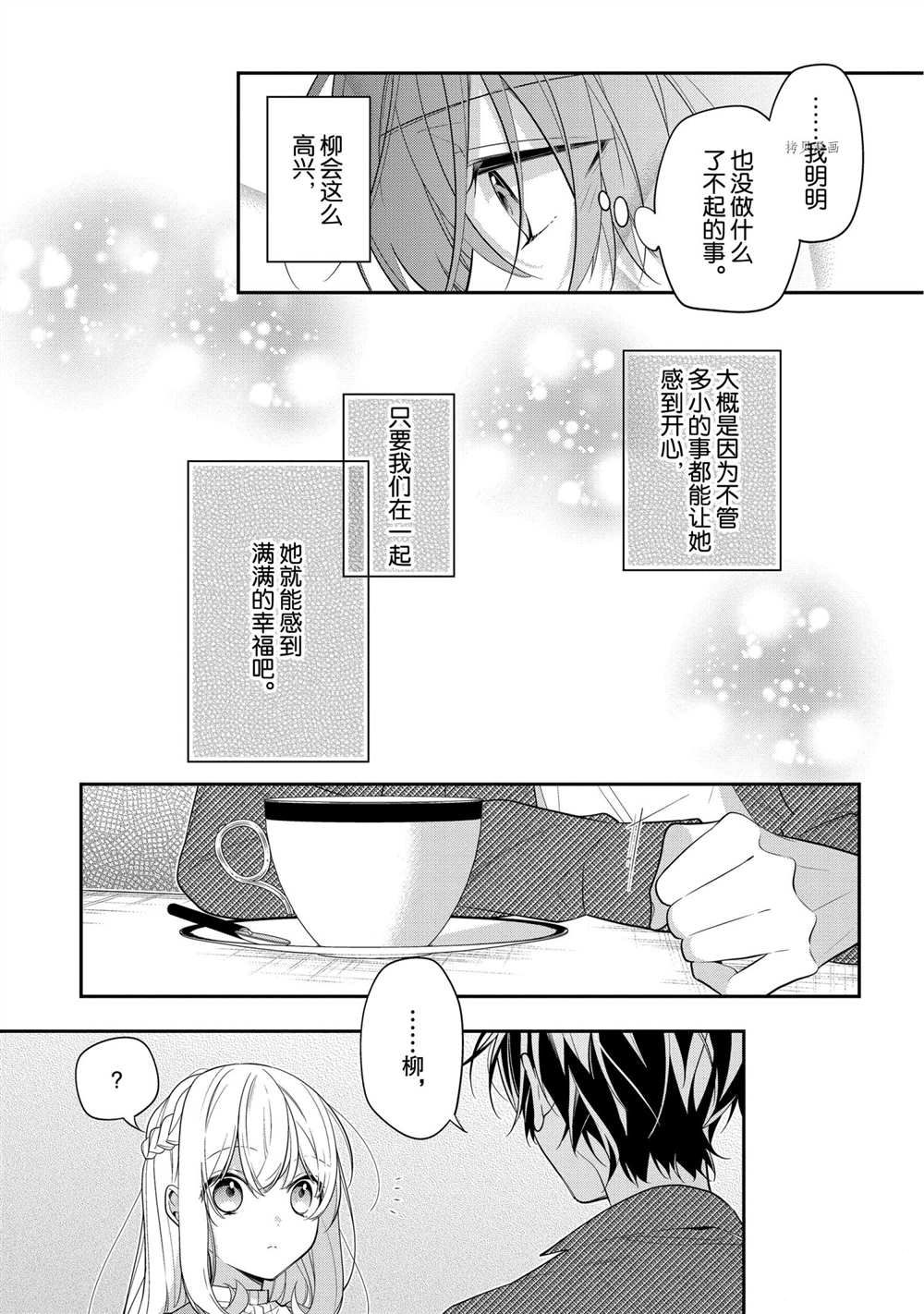 《放学后的咖啡厅》漫画最新章节第43话免费下拉式在线观看章节第【17】张图片