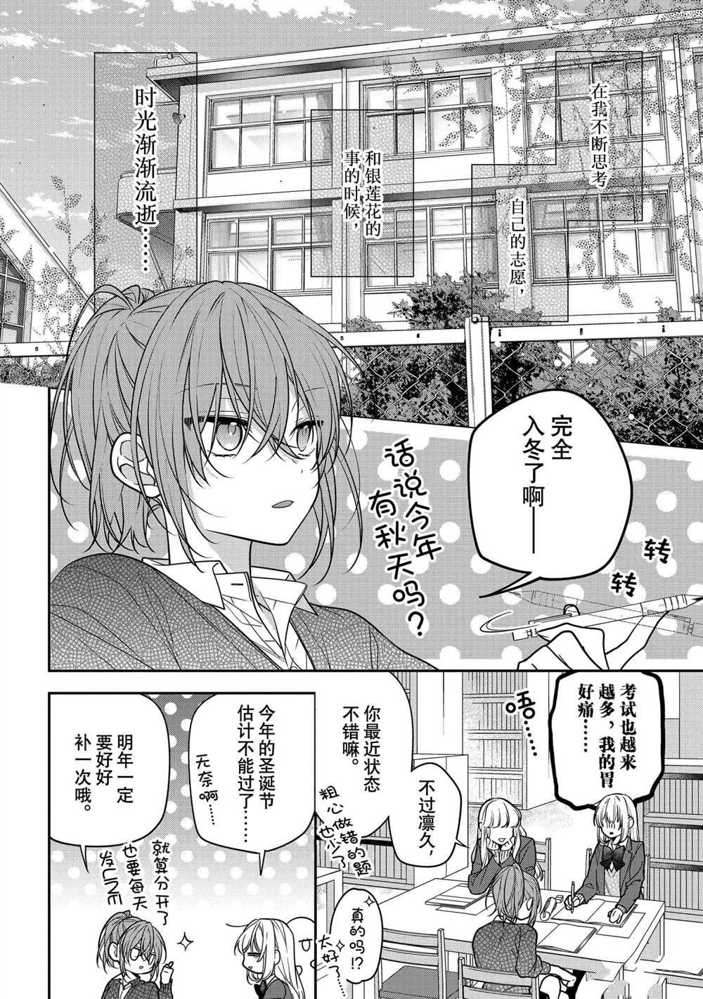《放学后的咖啡厅》漫画最新章节第53话 最终话免费下拉式在线观看章节第【2】张图片