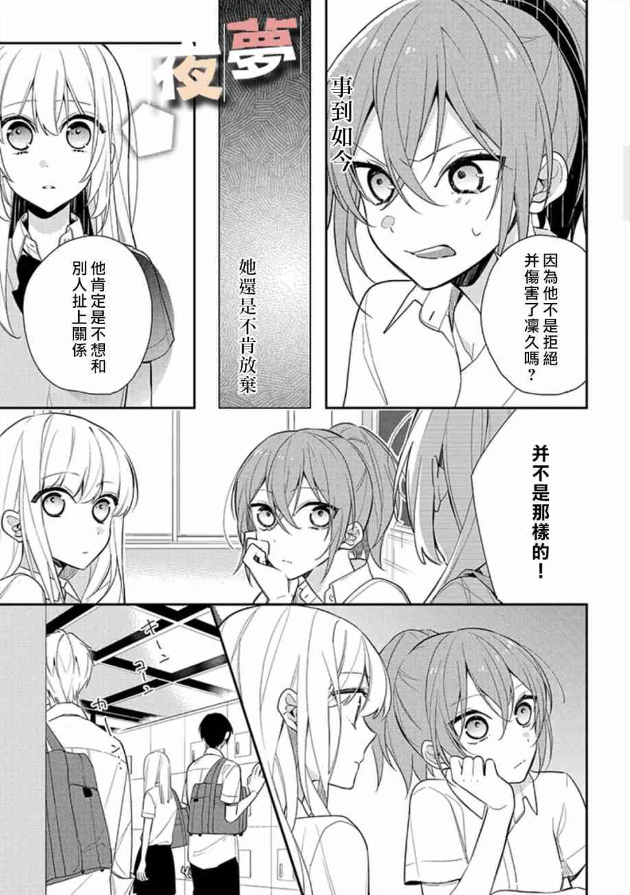 《放学后的咖啡厅》漫画最新章节第4话免费下拉式在线观看章节第【5】张图片