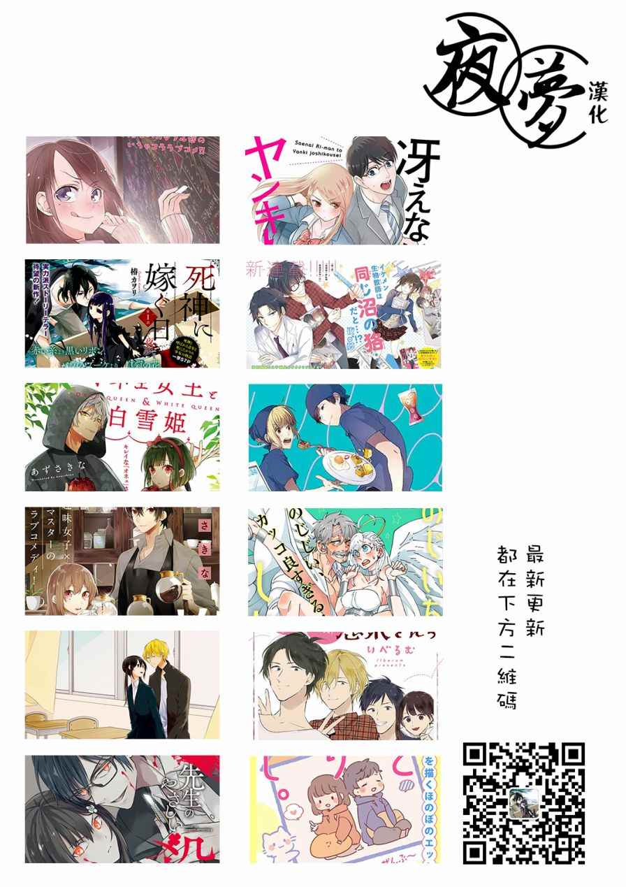 《放学后的咖啡厅》漫画最新章节第5话免费下拉式在线观看章节第【15】张图片