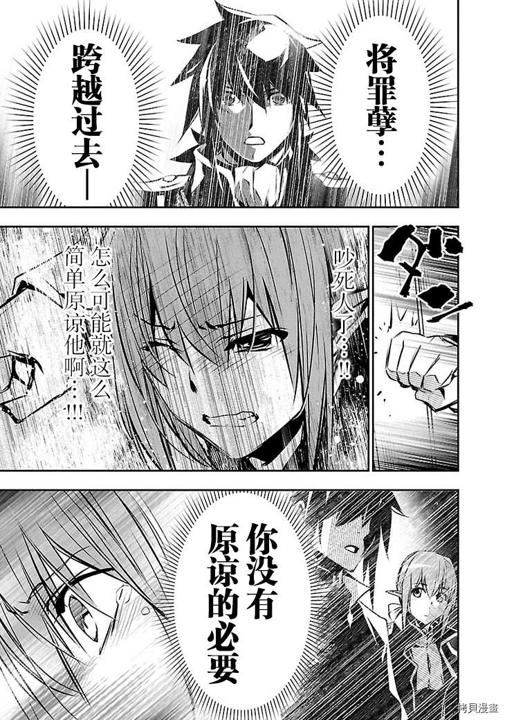 《放学后的咖啡厅》漫画最新章节第29话免费下拉式在线观看章节第【17】张图片