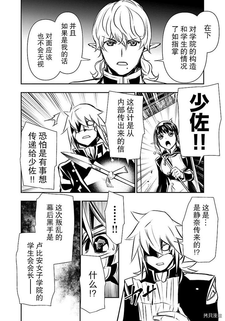 《放学后的咖啡厅》漫画最新章节第29话免费下拉式在线观看章节第【6】张图片