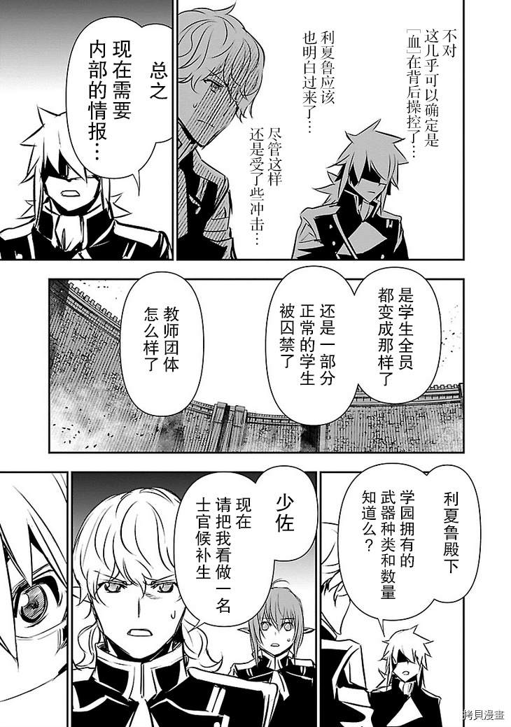 《放学后的咖啡厅》漫画最新章节第28话免费下拉式在线观看章节第【5】张图片