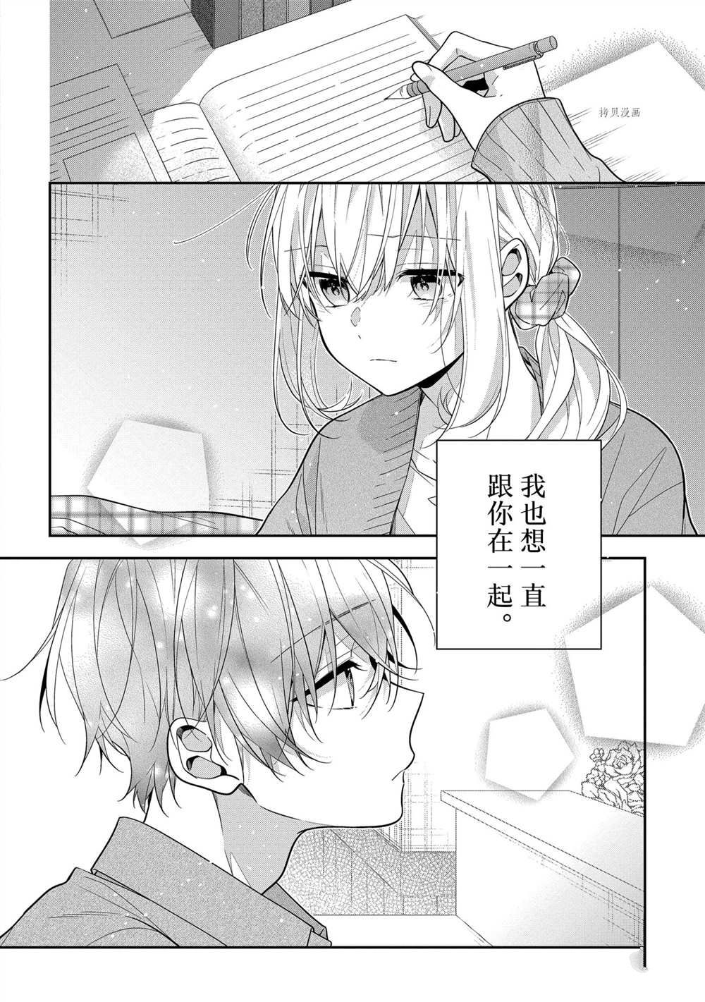 《放学后的咖啡厅》漫画最新章节第51话免费下拉式在线观看章节第【16】张图片