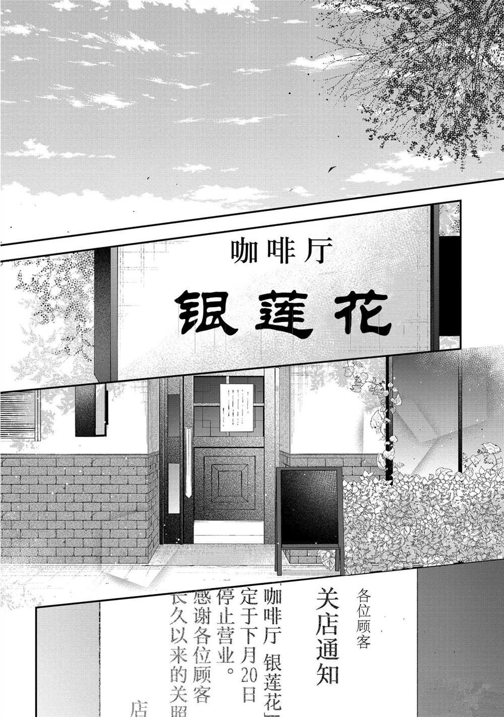 《放学后的咖啡厅》漫画最新章节第52话免费下拉式在线观看章节第【2】张图片