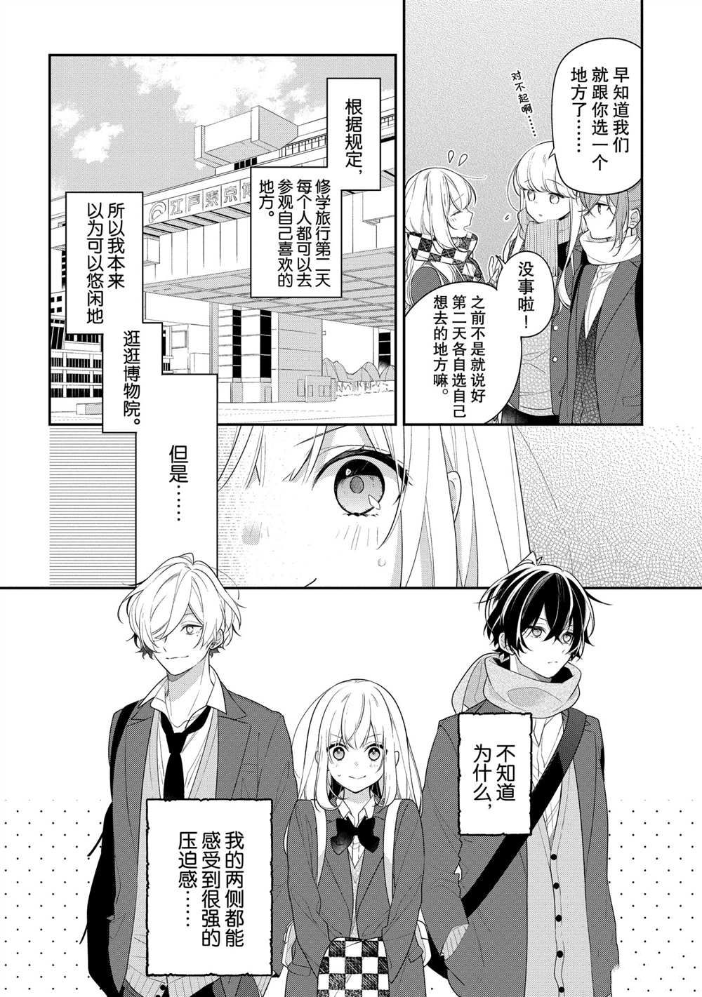 《放学后的咖啡厅》漫画最新章节第37话免费下拉式在线观看章节第【2】张图片