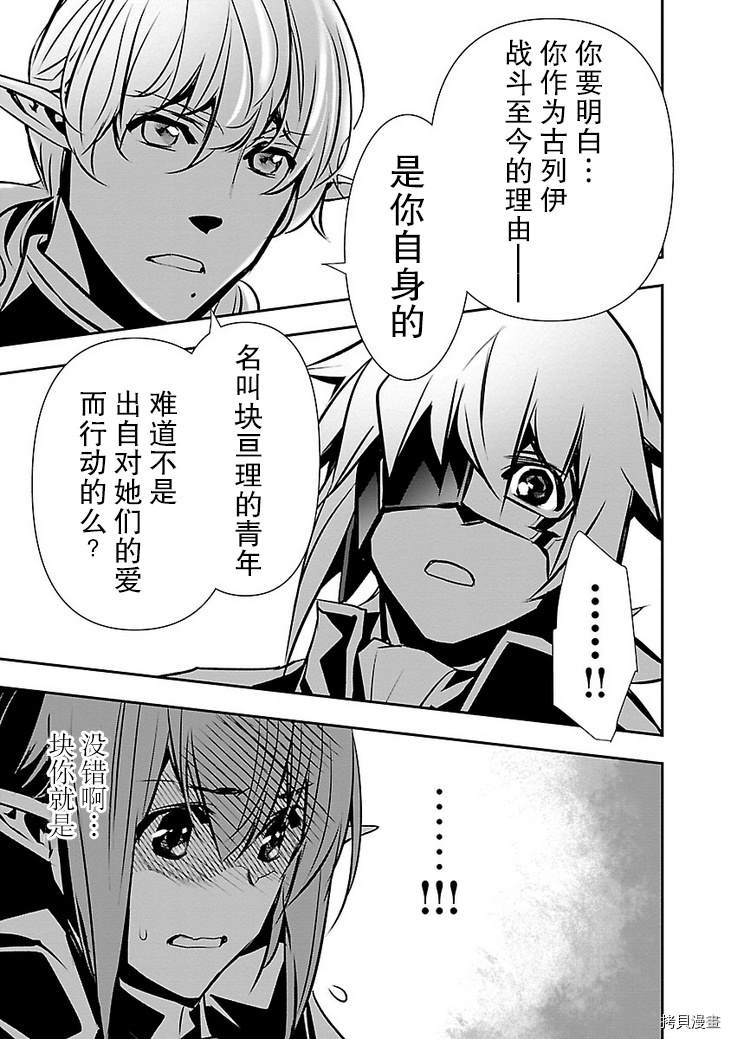 《放学后的咖啡厅》漫画最新章节第29话免费下拉式在线观看章节第【25】张图片