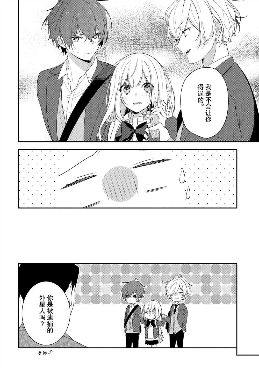 《放学后的咖啡厅》漫画最新章节第37话免费下拉式在线观看章节第【16】张图片