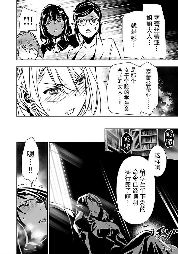 《放学后的咖啡厅》漫画最新章节第28话免费下拉式在线观看章节第【12】张图片