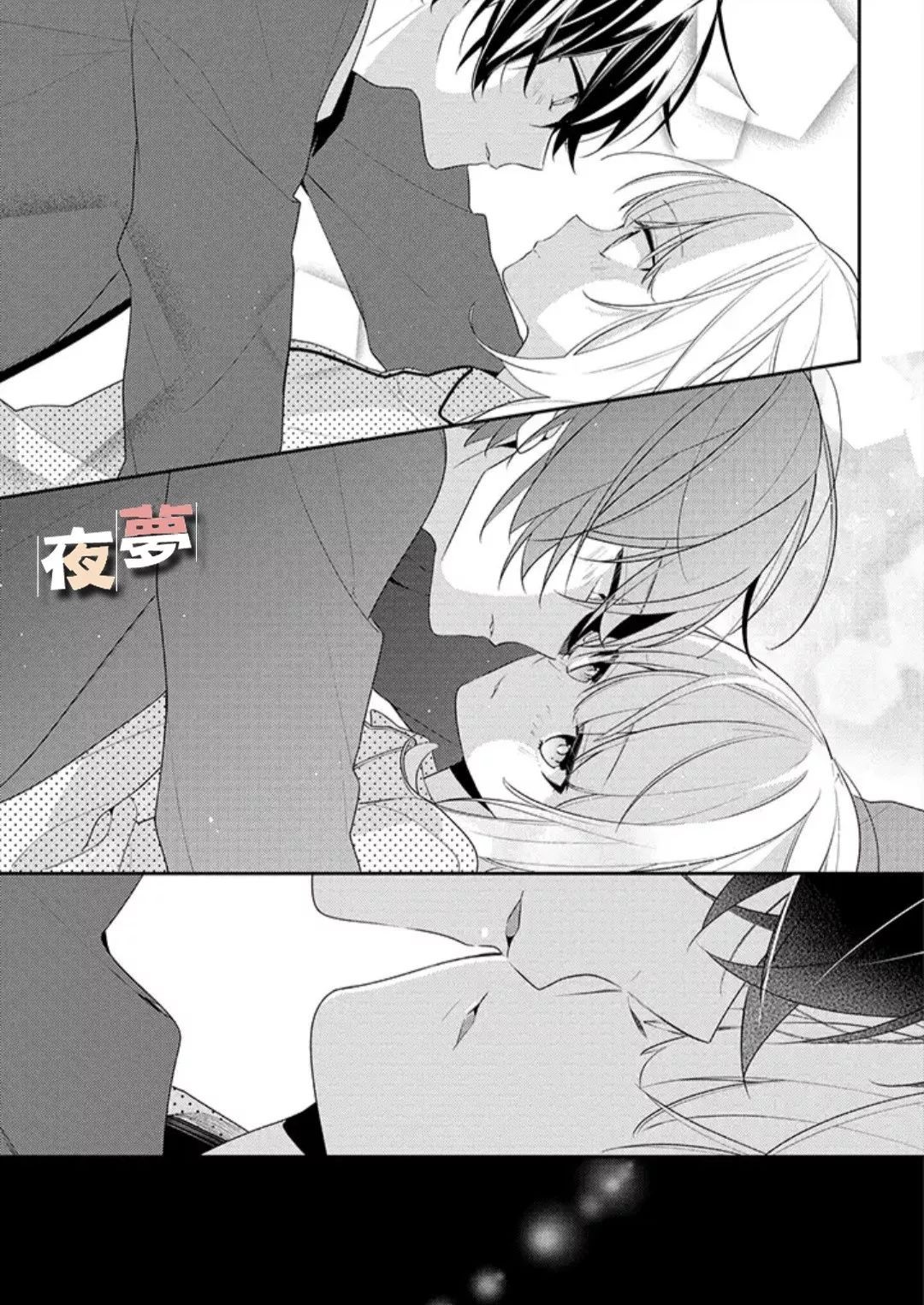 《放学后的咖啡厅》漫画最新章节第27话免费下拉式在线观看章节第【14】张图片