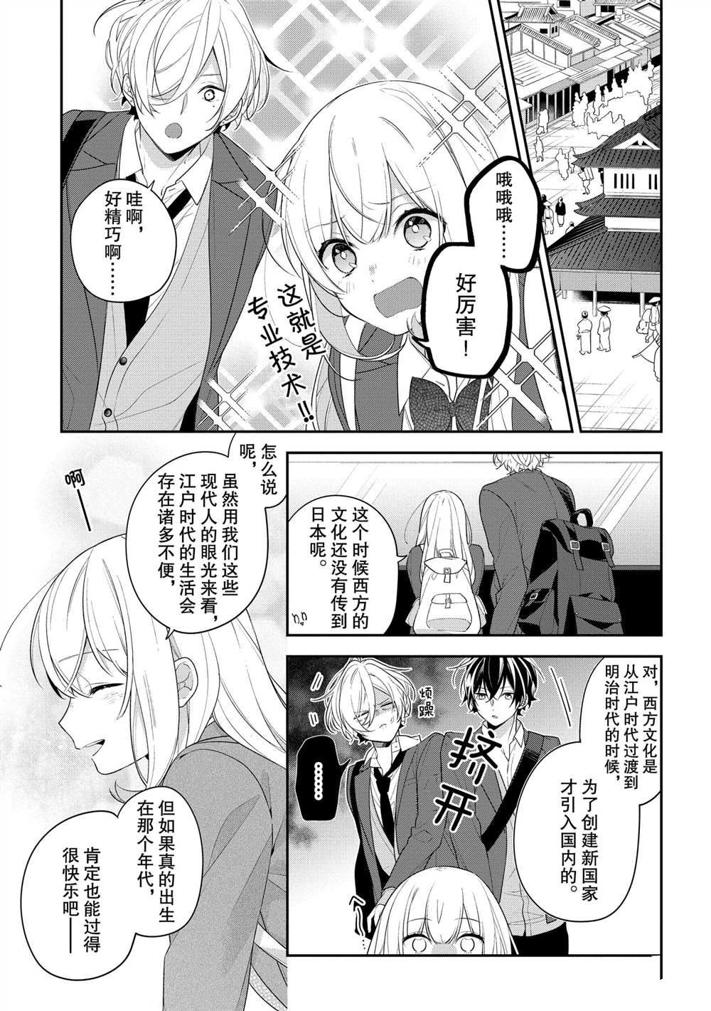 《放学后的咖啡厅》漫画最新章节第37话免费下拉式在线观看章节第【5】张图片