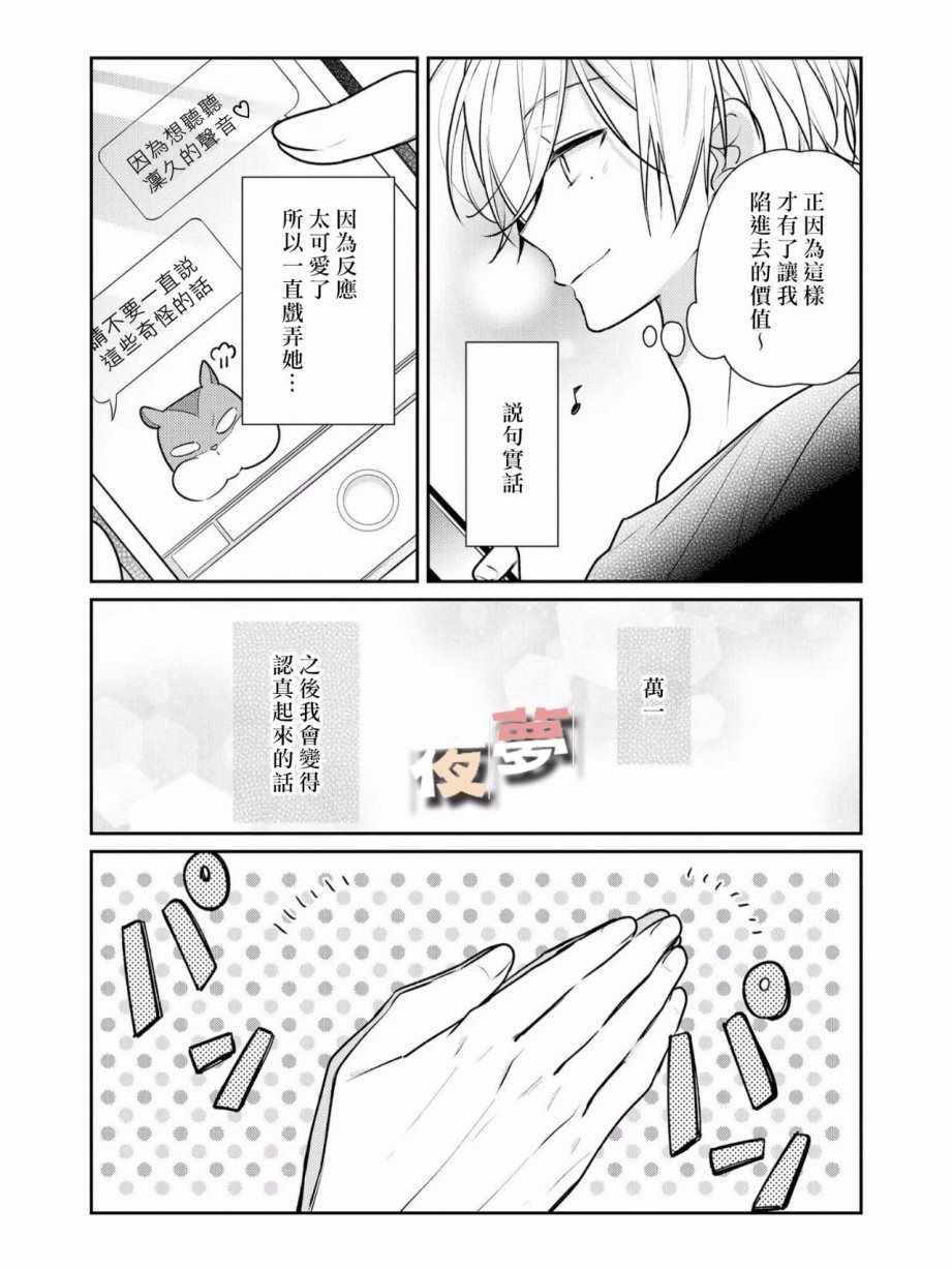 《放学后的咖啡厅》漫画最新章节番外篇04免费下拉式在线观看章节第【9】张图片