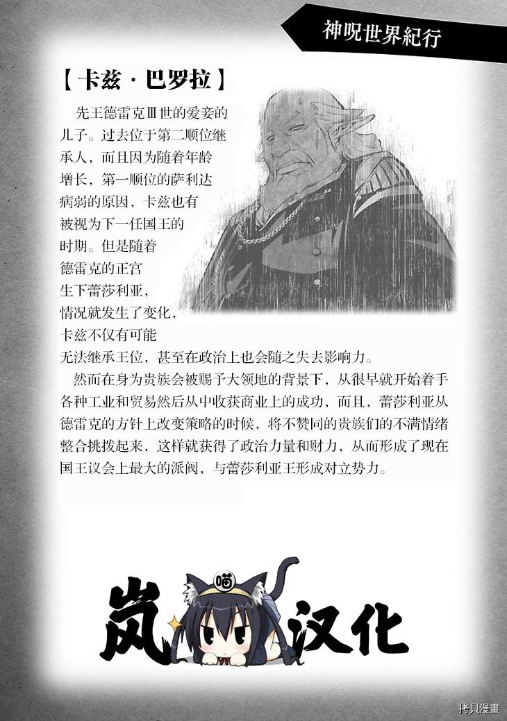 《放学后的咖啡厅》漫画最新章节第28话免费下拉式在线观看章节第【31】张图片