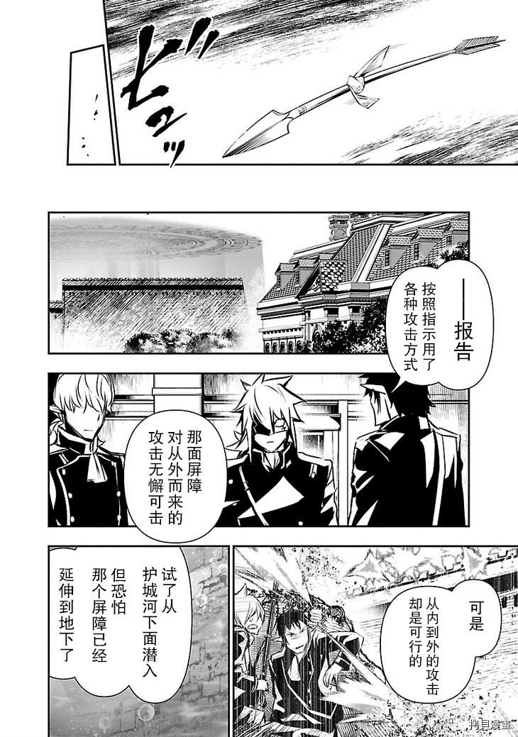 《放学后的咖啡厅》漫画最新章节第29话免费下拉式在线观看章节第【4】张图片