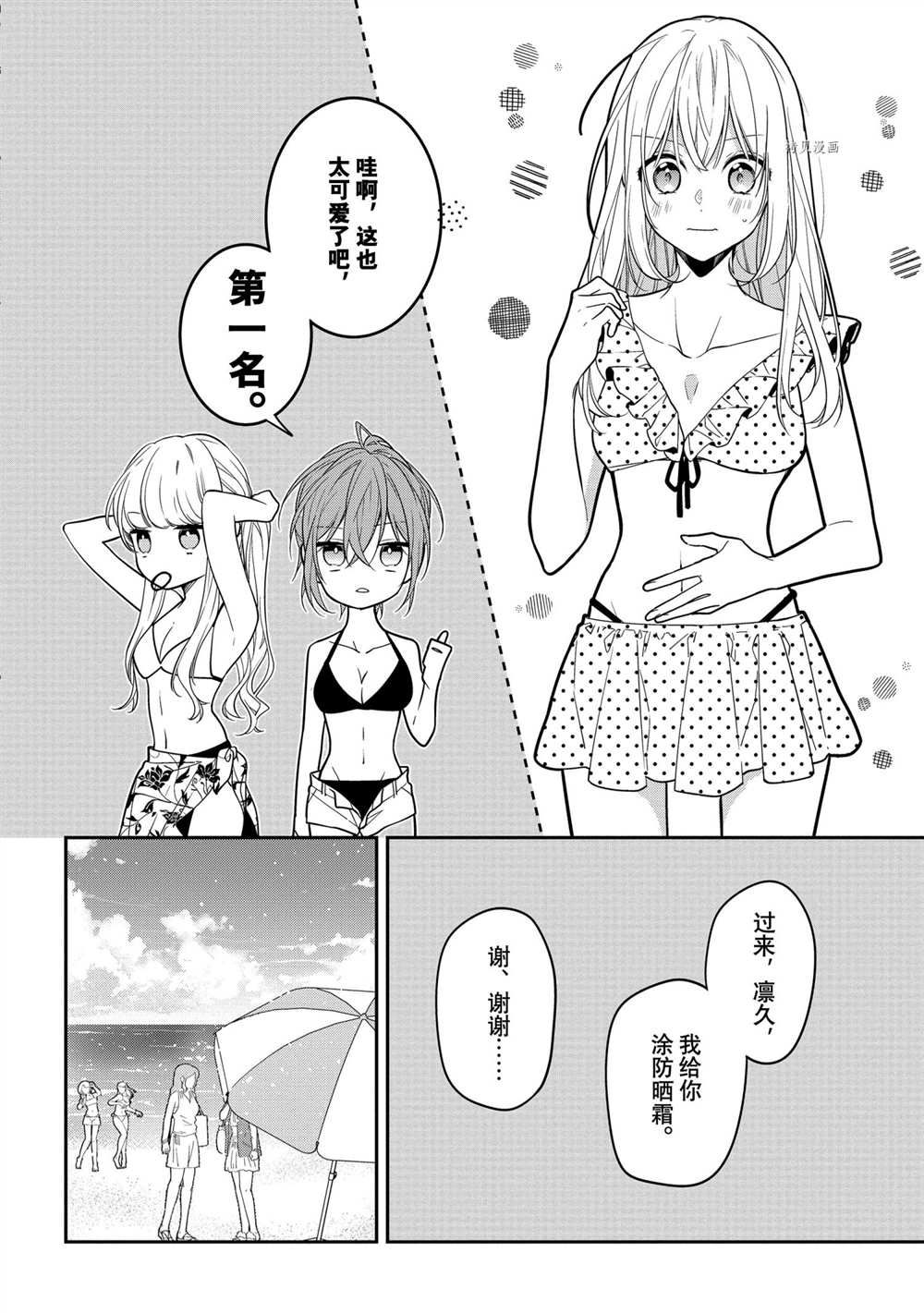 《放学后的咖啡厅》漫画最新章节第50话免费下拉式在线观看章节第【10】张图片