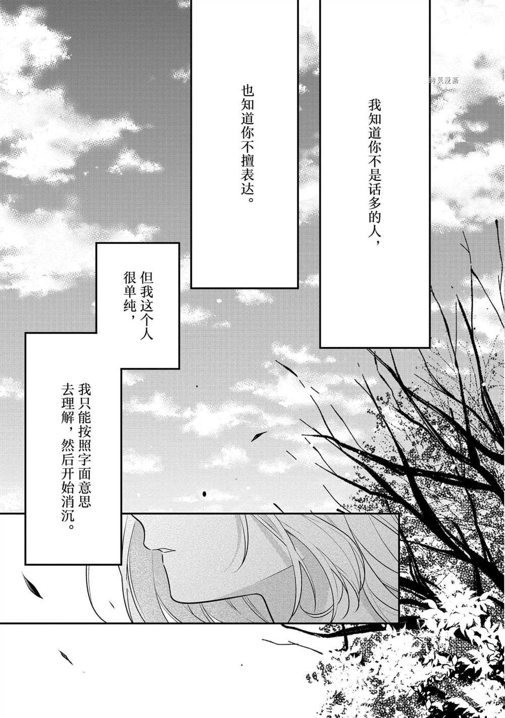 《放学后的咖啡厅》漫画最新章节第53话 最终话免费下拉式在线观看章节第【11】张图片