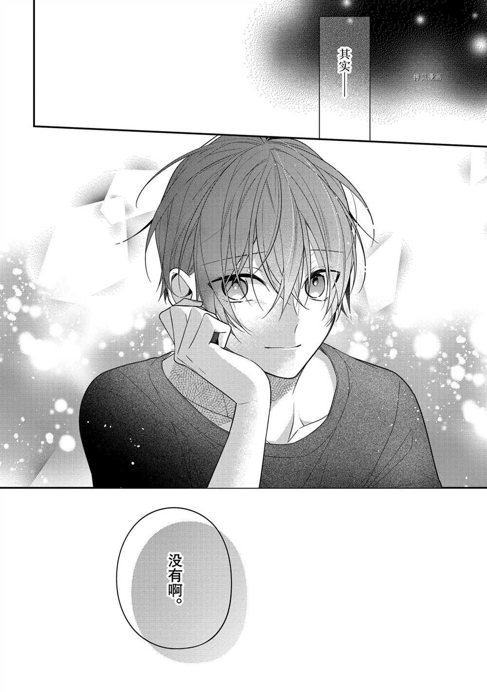 《放学后的咖啡厅》漫画最新章节第47话免费下拉式在线观看章节第【19】张图片