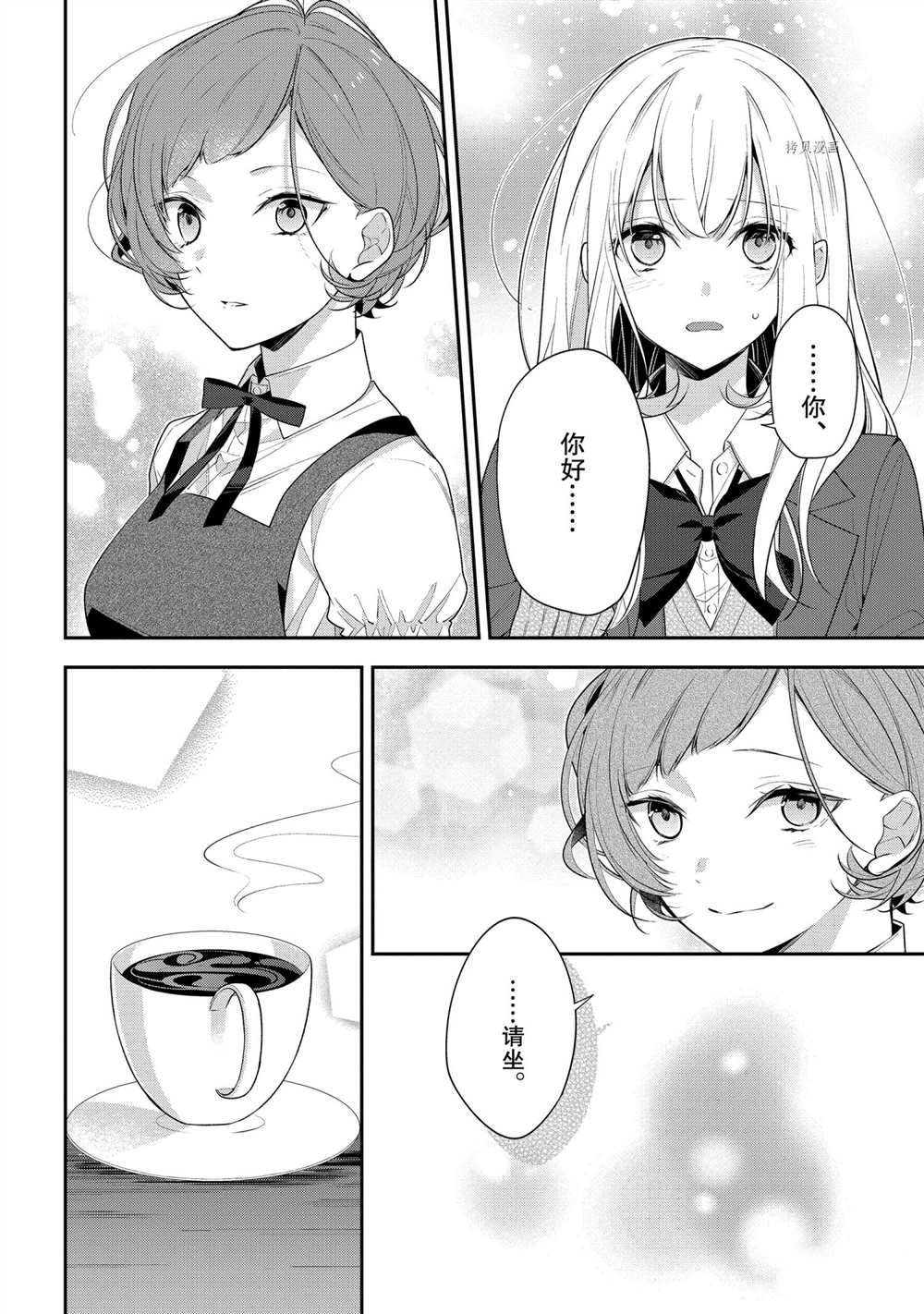 《放学后的咖啡厅》漫画最新章节第39话免费下拉式在线观看章节第【21】张图片