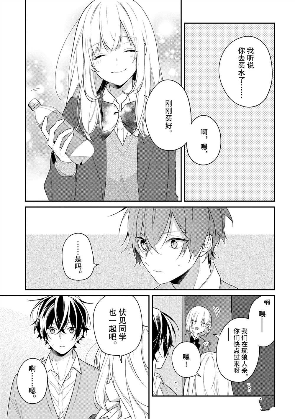 《放学后的咖啡厅》漫画最新章节第36话免费下拉式在线观看章节第【15】张图片