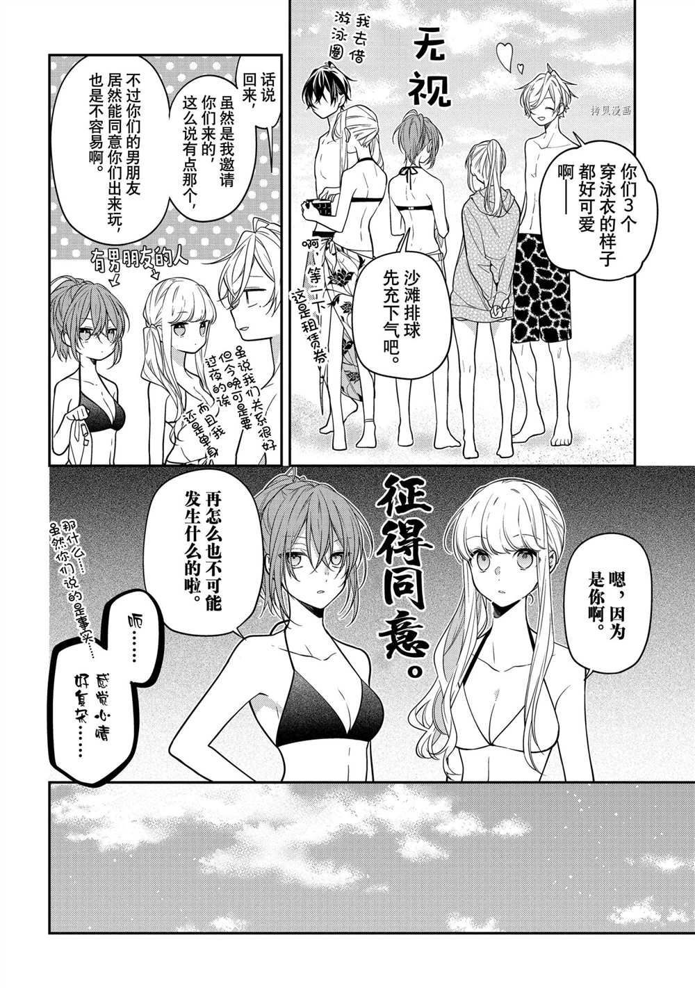 《放学后的咖啡厅》漫画最新章节第50话免费下拉式在线观看章节第【12】张图片